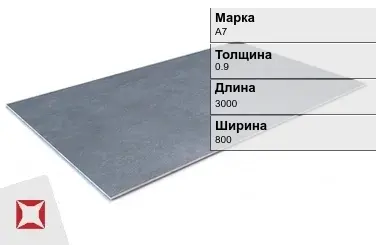 Алюминиевый лист анодированный А7 0,9х3000х800 мм ГОСТ 13726-97 в Уральске