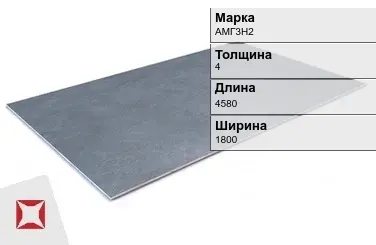 Алюминиевый лист анодированный АМГ3Н2 4х4580х1800 мм ГОСТ 21631-76 в Уральске