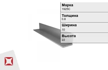 Алюминиевый профиль анодированный 1925С 0.8х10х22 мм ГОСТ 8617-81 в Уральске