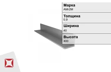 Алюминиевый профиль анодированный АМг2М 0.9х40х400 мм  в Уральске