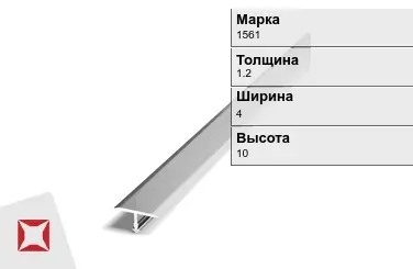 Алюминиевый профиль белый 1561 1.2х4х10 мм ГОСТ 4784 - 97 в Уральске