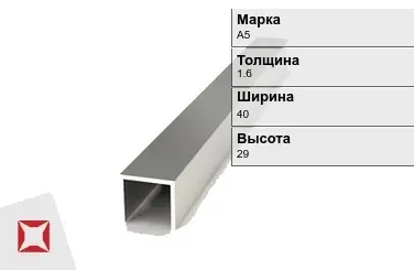 Алюминиевый профиль для перегородок А5 1.6х40х29 мм ГОСТ 8617-81 в Уральске