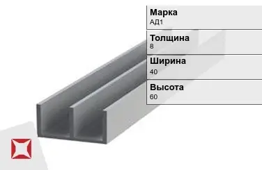 Алюминиевый профиль для перегородок АД1 8х40х60 мм ГОСТ 8617-81 в Уральске