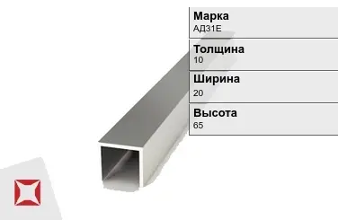 Алюминиевый профиль прессованный АД31Е 10х20х65 мм ГОСТ 8617-81 в Уральске