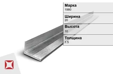 Алюминиевый уголок анодированный 1980 20х10х1.5 мм ГОСТ 13738-91 в Уральске