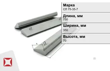 Ступени лестничные СЛ 75-35-7 750x350x70 мм в Уральске