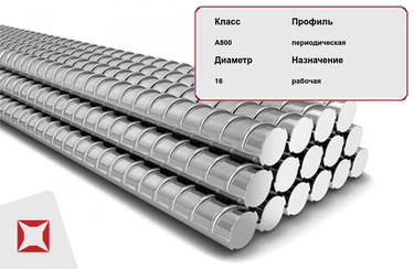 Арматура стальная А-V (А800) 23Х2Г2Т 16 мм ГОСТ 5781-82 в Уральске