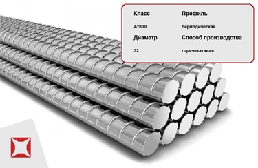 Арматура стальная Ат-V (Ат800) 20ГС 32 мм ТУ 14-1-5254-94 в Уральске