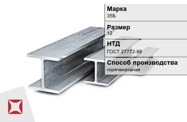 Балка (Двутавр) С355 200 мм СТО АСЧМ 20-93 прокатная в Уральске