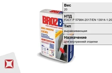 Штукатурка Brozex 20 кг для стен в Уральске