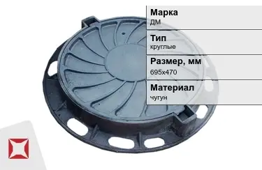 Дождеприемник чугунный круглый ДМ 695х470 мм в Уральске