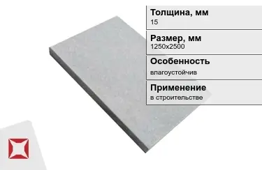 Цементно-стружечная плита ЦСП 15x1250x2500 мм в Уральске