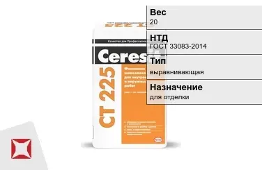 Штукатурка Ceresit 20 кг для стен в Уральске