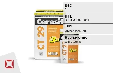 Штукатурка Ceresit 5 кг цементная в Уральске