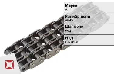 Цепь металлическая пластинчатая 44.45х25.4 мм А DIN 8188 в Уральске