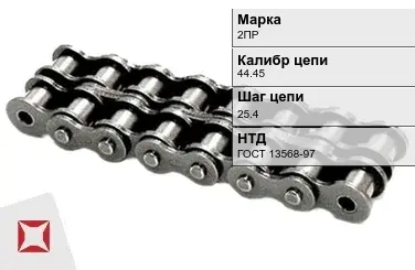 Цепь металлическая приводная 44.45х25.4 мм 2ПР ГОСТ 13568-97 в Уральске