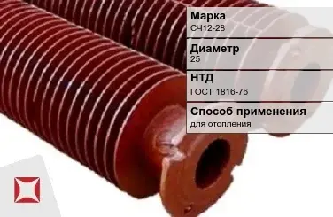 Чугунная труба безраструбная СЧ12-28 25 мм ГОСТ 1816-76 в Уральске