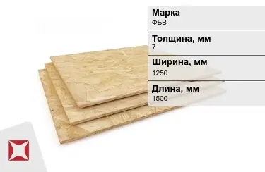 Фанера бакелитовая ФБВ 7х1250х1500 мм ГОСТ 11539-2014 в Уральске