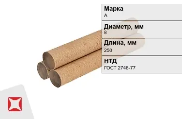 Эбонит стержневой А 8x250 мм ГОСТ 2748-77 в Уральске