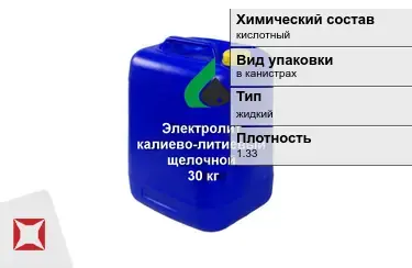 Электролит кислотный 1 кг в Уральске