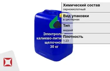 Электролит сернокислотный 5 кг в Уральске