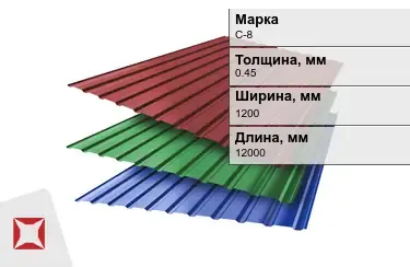 Профнастил полиэстер C-8 0,45x1200x12000 мм под сланец  в Уральске