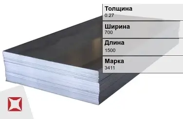 Электротехнический лист 3411 0.27х700х1500 мм ГОСТ 21427.1-83 в Уральске