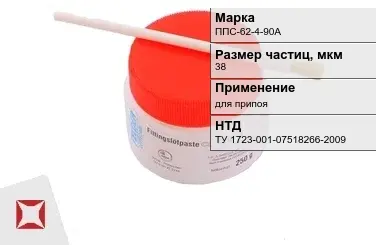 Флюс паста ППС-62-4-90А 38 мкм ТУ 1723-001-07518266-2009 в Уральске