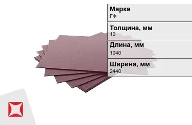 Гетинакс листовой ГФ двухсторонний 10x1040x2440 мм ГОСТ 10316-78 в Уральске