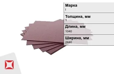 Гетинакс листовой электротехнический I 1x1040x2440 мм ГОСТ 2718-74 в Уральске