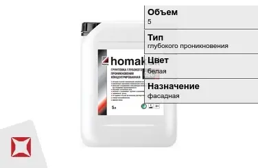 Грунтовка Homakoll 5 л белая в Уральске