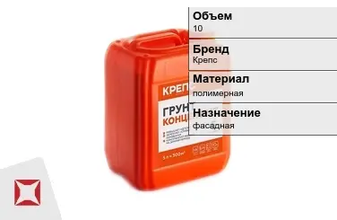 Грунтовка Крепс 10 кг фасадная в Уральске