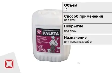 Грунтовка Paleta 10 л для внутренних работ в Уральске