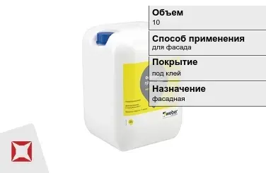 Грунтовка Weber.Prim 10 л акриловая в Уральске