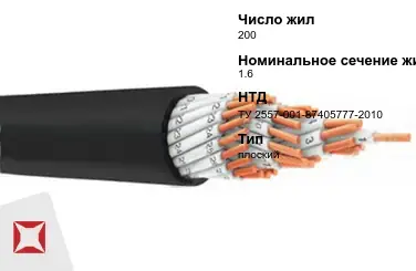 Рукав плоскосворачиваемый 200 мм 1,6 МПа ТУ 2557-001-87405777-2010 в Уральске