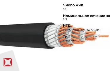 Рукав плоскосворачиваемый 50 мм 6,3 МПа ТУ 2557-001-87405777-2010 в Уральске