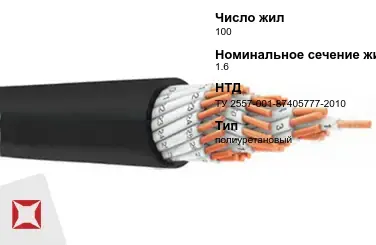 Рукав плоскосворачиваемый полиуретановый 100 мм 1,6 МПа ТУ 2557-001-87405777-2010 в Уральске