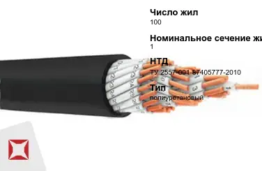 Рукав плоскосворачиваемый полиуретановый 100 мм 1 МПа ТУ 2557-001-87405777-2010 в Уральске