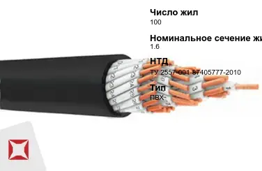 Рукав плоскосворачиваемый ПВХ 100 мм 1,6 МПа ТУ 2557-001-87405777-2010 в Уральске