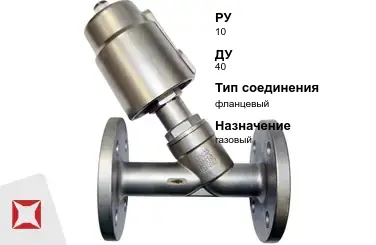 Клапан отсечной фланцевый 40 мм ГОСТ 32028-2017 в Уральске