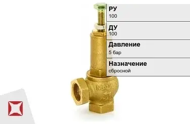 Клапан предохранительный регулируемый Watts 100 мм ГОСТ 12.2.085-2017 в Уральске