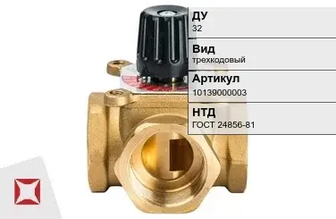 Клапан распределительный трехкодовый 32 мм ГОСТ 24856-81 в Уральске