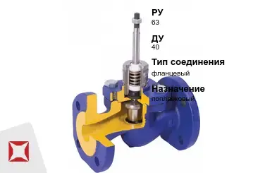 Клапан отсечной прямой 40 мм ГОСТ 32028-2017 в Уральске