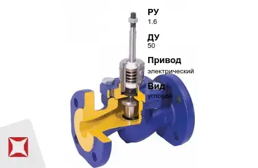 Клапан регулирующий чугунный Арктос 50 мм ГОСТ 23866-87 в Уральске