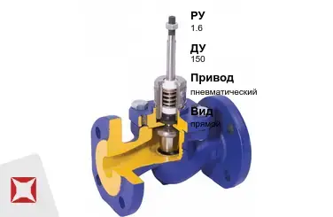 Клапан регулирующий чугунный Valtec 150 мм ГОСТ 23866-87 в Уральске