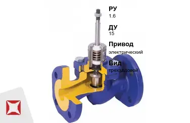 Клапан регулирующий для отопления Regada 15 мм ГОСТ 23866-87 в Уральске