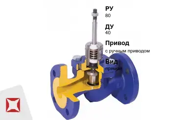 Клапан регулирующий для воды ARI STEVI 40 мм ГОСТ 12893-2005 в Уральске