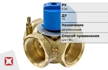 Клапан смесительный четырехходовой AQUAMIX 15 мм ГОСТ 12893-2005 в Уральске