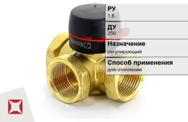 Клапан смесительный для отопления Danfoss 250 мм ГОСТ 23866-87 в Уральске