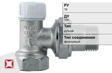 Клапан запорно-регулирующий для радиатора Руст 100 мм ГОСТ 12893-2005 в Уральске